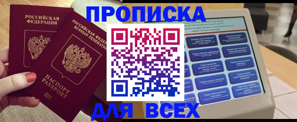 прописка иностранных граждан в Волхове